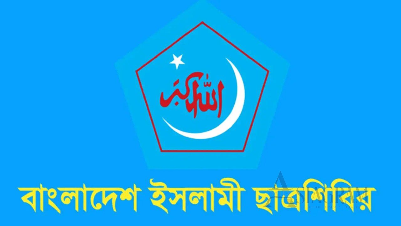Islami Chhatra Shibir Condemns Alleged Attack on Photo Exhibition at Begum Rokeya University