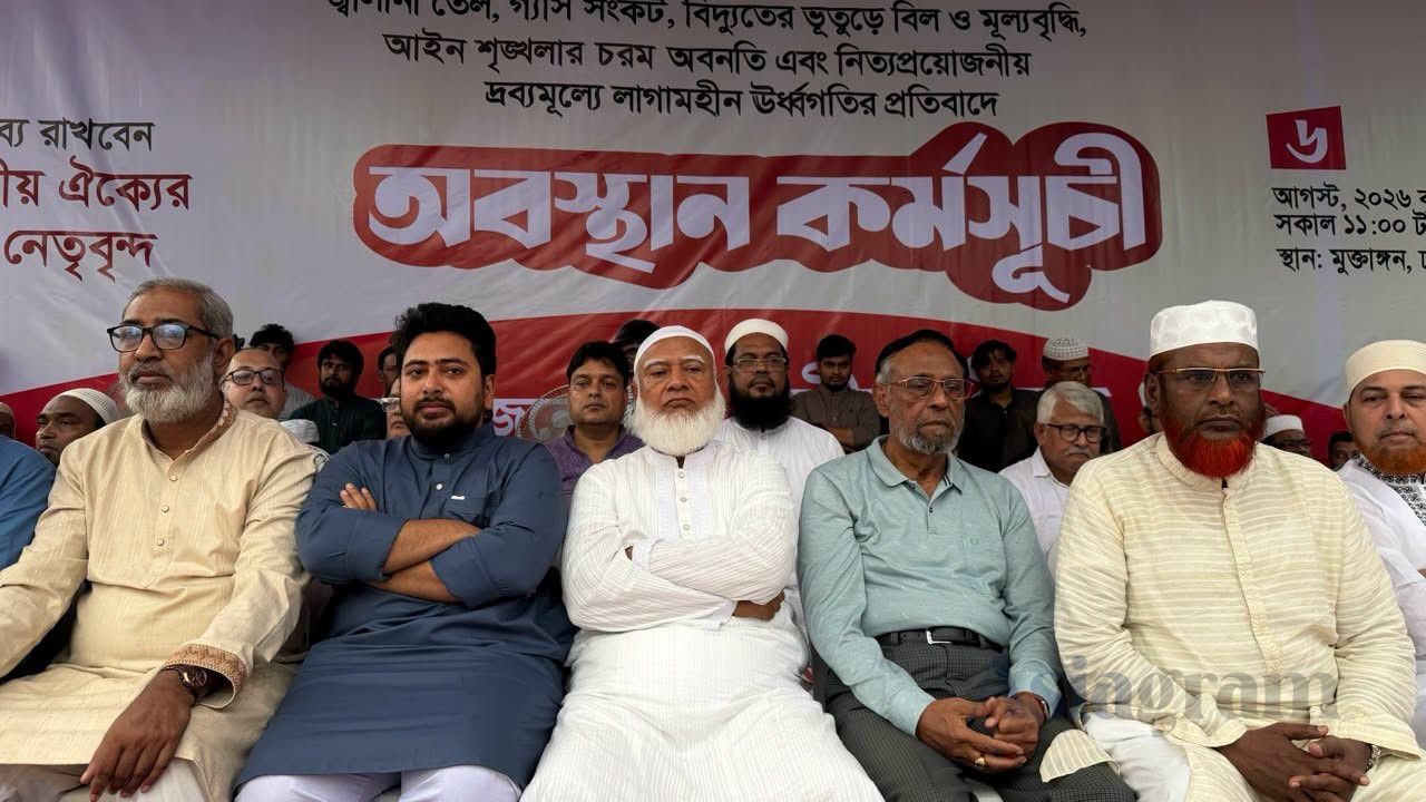 11-Party Alliance Announces Nationwide Marches Over Public Demands