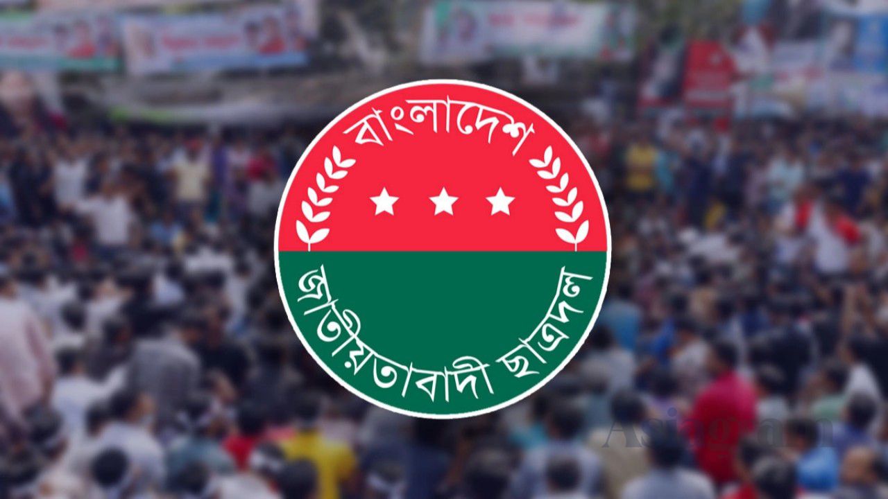 Chhatra Dal Announces Two-Day Programme to Mark Khaleda Zia’s 81st Birthday