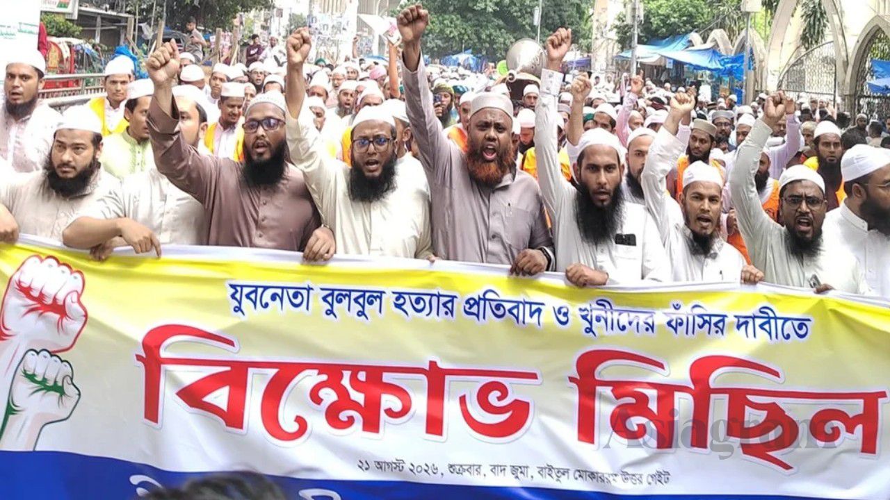 Protest held in Dhaka demanding justice for Bulbul killing