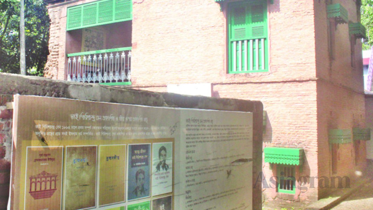 Girish Chandra Sen’s ancestral home now a museum in Narsingdi