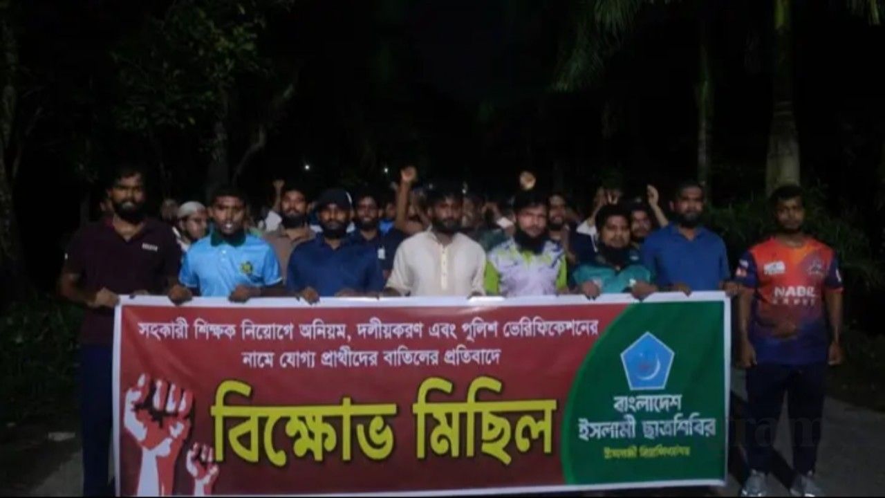 Students’ wing protests alleged irregularities in primary teacher recruitment